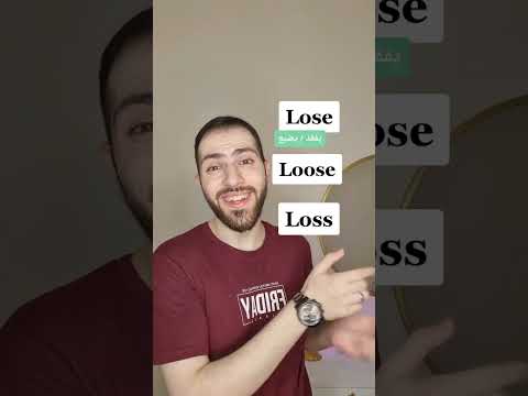 Lose / Loose / Loss