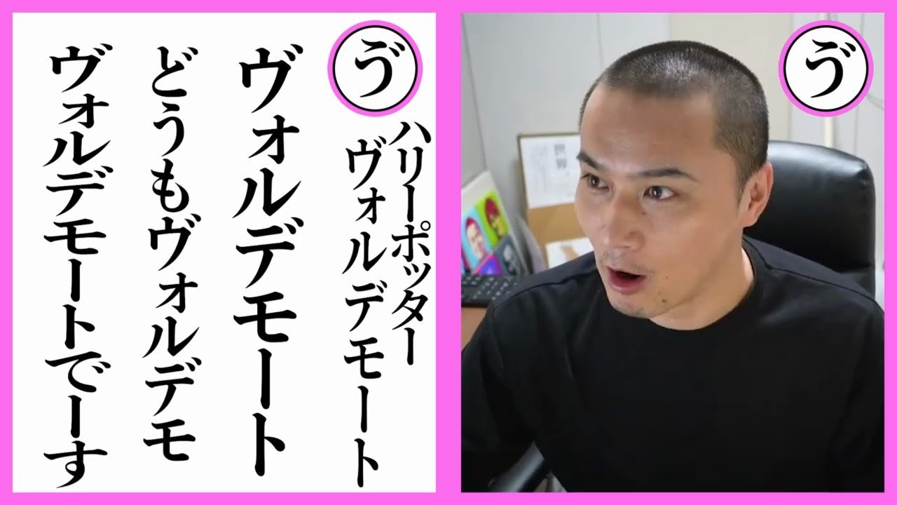 加藤純一モノマネかるた（濁音・半濁音編）