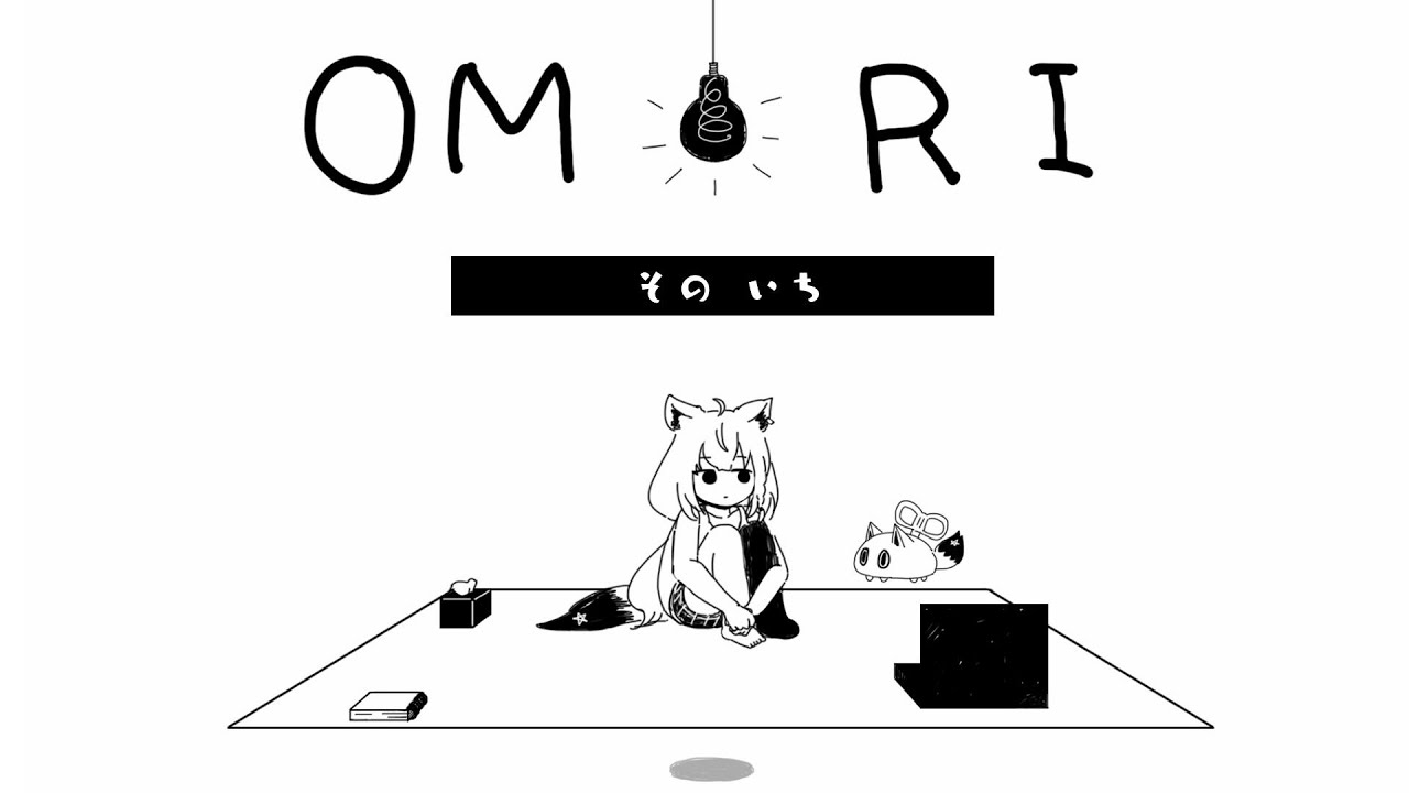 【 OMORI 】私が選んだその道が、私の運命を決定づける ＃１【ホロライブ/白上フブキ 】
