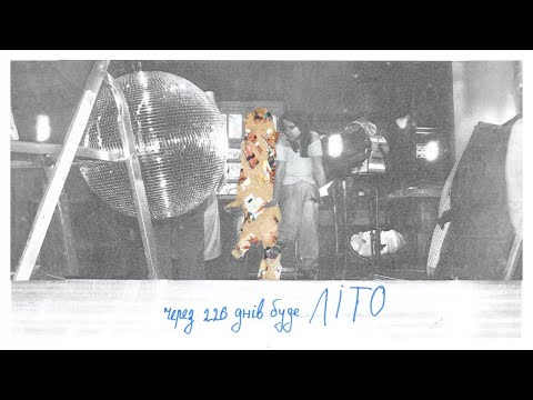 sucilna_nevdacha.exe - літо