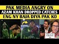 Azam Khan Drop catch Drop Match pakistan vs England Ek baar pher maddel order fail