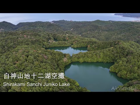 [4K]白神山地十二湖空撮🌿/ Shirakami sanchi Juniko Lake Aerial View🌍