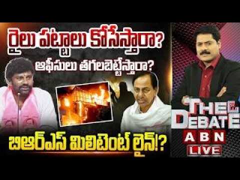 రైలు పట్టాలు కోసేస్తారా? ఆఫీసులు తగలబెట్టేస్తారా? | Balka Suman Shocking Comments |THE DEBATE