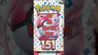 E50 | Random Booster Pack - Scarlet & Violet 151 - Pokemon TCG
