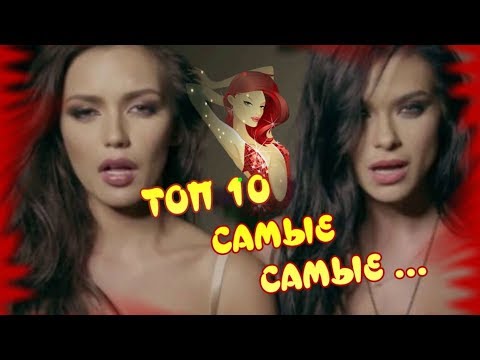 ТОП - 10 Красоток По Версии MAXIM ! Рейтинг 2019