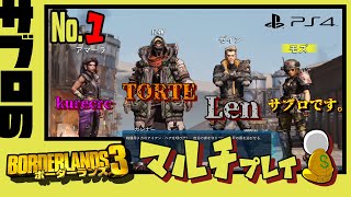 #１【サブロ】の【ボーダーランズ３】