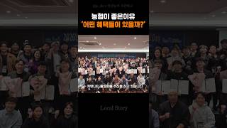 농촌에 농협이 필요한이유
