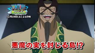 One Piece: Adventure of NebulandiaAnime Trailer/PV Online