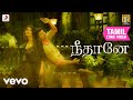 மெர்சல் நீதானே தமிழ் லிரிக் விஜய் ஏ ஆ�