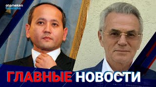 28.09.2022 20:00 Главные новости