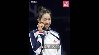 [問卦] 香港擊劍選手江旻憓從1:7逆轉奪金好強耶