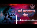 1 Maratha Lakh Maratha