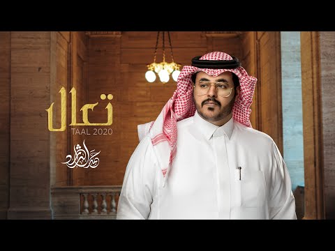 تعال حمد الراشد