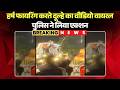 Shivpuri News हर्ष फायरिंग करते दूल्हे का Video Viral 