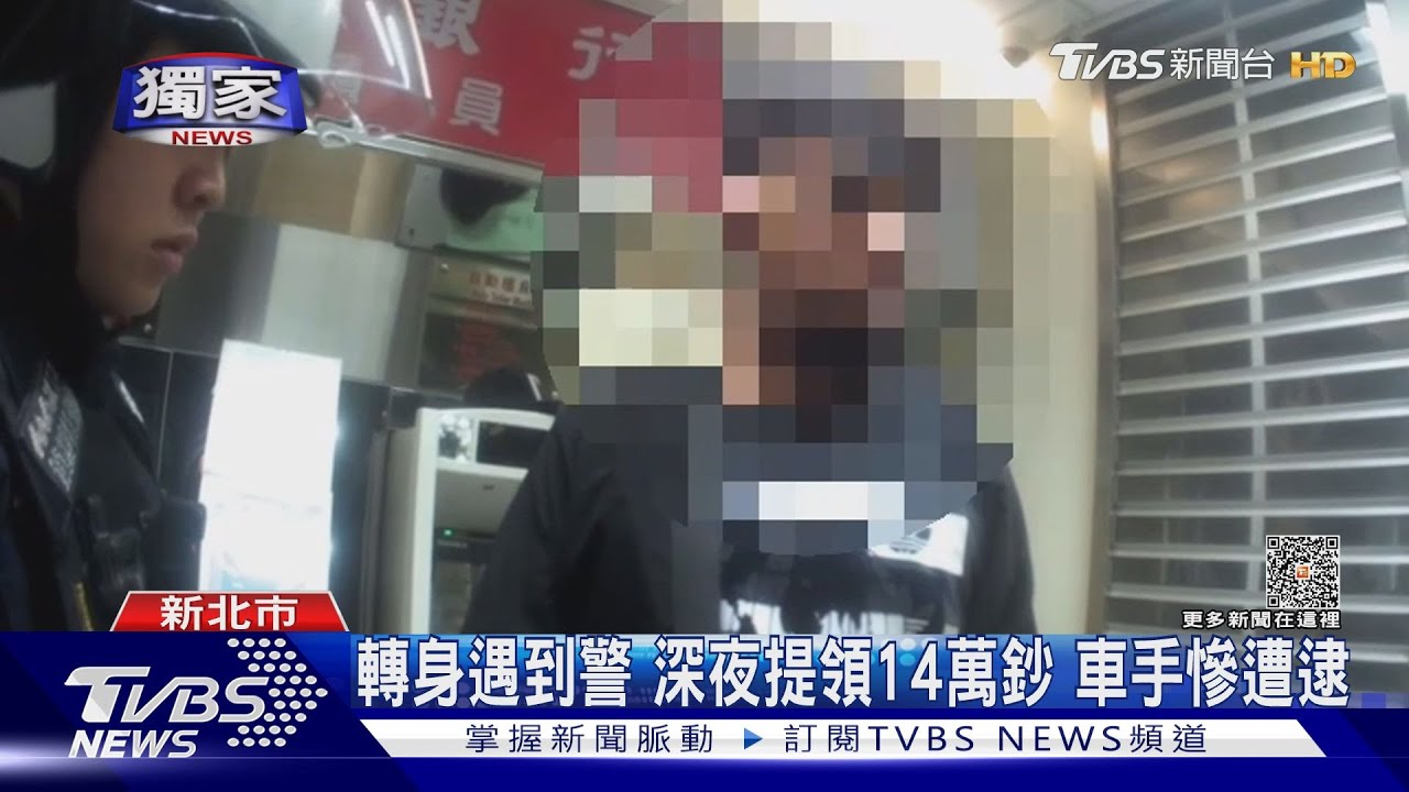 半夜還戴鴨舌帽與警擦身過 車手身分曝