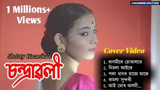 CHANDRAWALI | Axomire Sutalote Remix | New Assamese Song 2022 | Dance Cover | Assamese Culture
