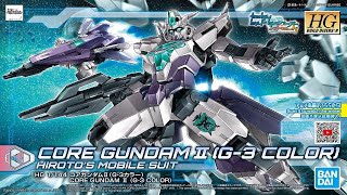 コアガンダム２　Ｇ３作成放送