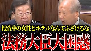 検事が捜査対象の女性とホテルへ？自民党・鈴木宗男議員がブチギレ追及し法務省・検察庁の驚くべき実態が明らかになりました…