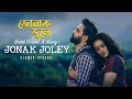 Jonak Jole by Habib Wahid & Nancy Lyrics song 2024