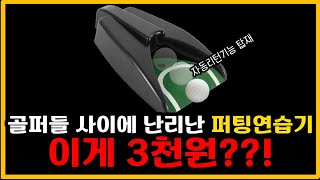 이것이 해외직구를 해야 하는 이유와 금지해서는 안되는 이유  (알리익스프레스 골프용품 리뷰)