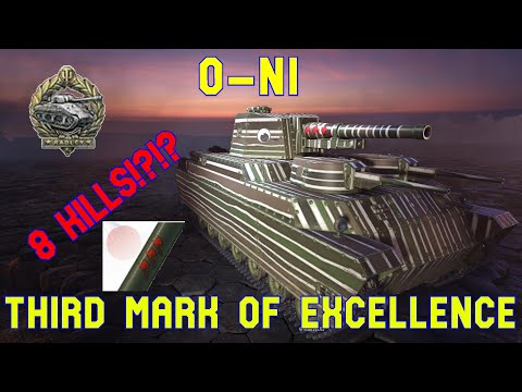 O-NI 8 Kills and Third Mark of Excellence ll World of Tanks Console - Wot Console