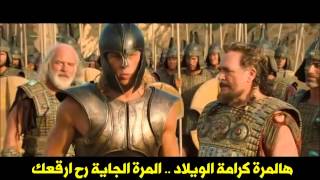 فيلم حصان طروادة موسيقى مجانية Mp3