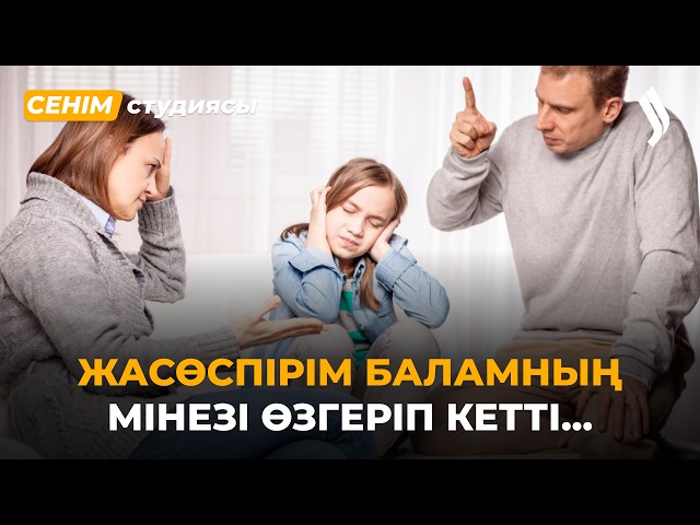 Жалғызбасты анамын, қызым тілазар болып өсіп келеді