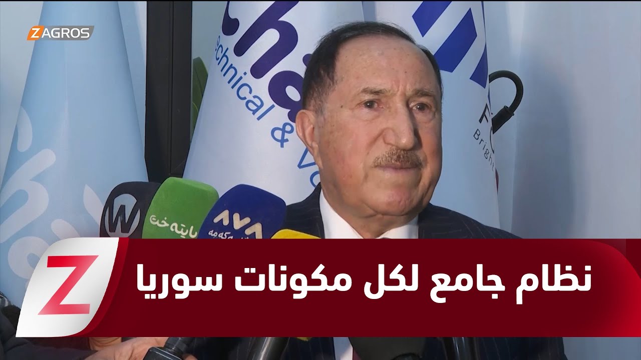فيديو | جعفر إيمينكي: قناعة الرئيس بارزاني تقوم على نظام سياسي جامع لكل المكونات في سوريا