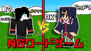 【マイクラ】ベッドウォーズでの「NGワードゲーム」が地獄すぎたｗｗｗ【ベッドウォーズ】