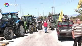 ΠΑΝΘΕΣΣΑΛΙΚΟ ΜΠΛΟΚΟ ΑΓΡΟΤΩΝ ΣΤΟΝ Ε-65 18 09 2025