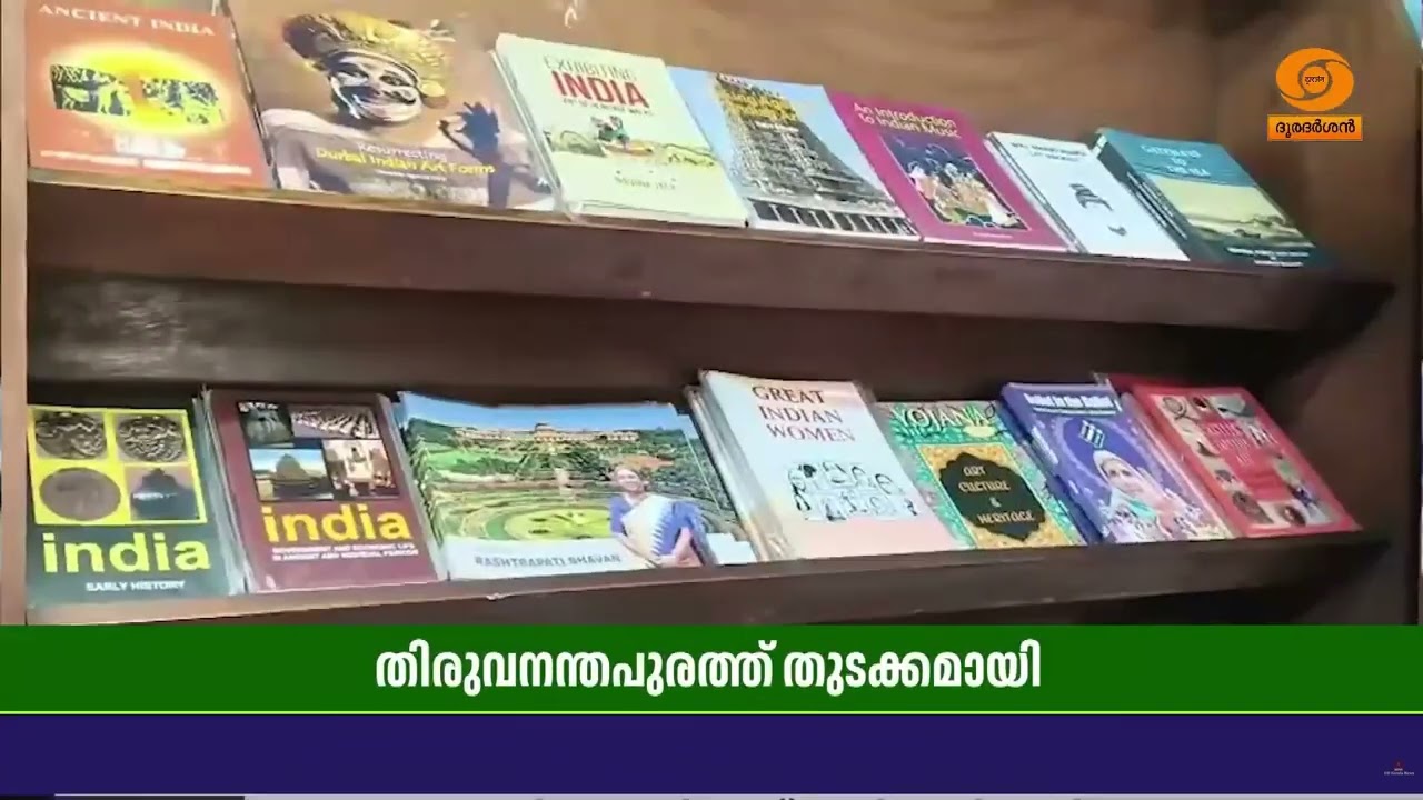 90 % കിഴിവിൽ പുസ്തകങ്ങൾ വാങ്ങാം | പബ്ലികേഷൻ ഡിവിഷന്റെ  ?