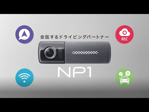 Pioneer NP1 | NP1 説明動画 2023ver.