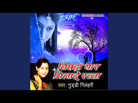 Bichra Yaar Milade Rabba