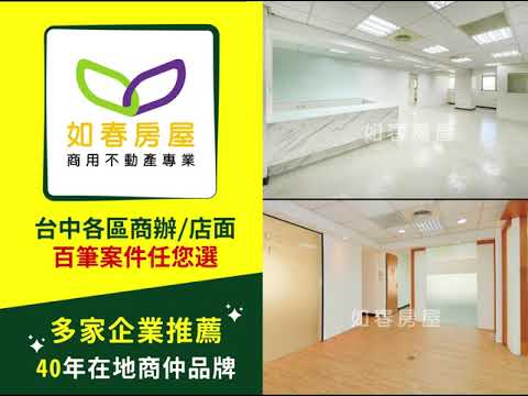 台中市西屯區辦公 第1張共5張