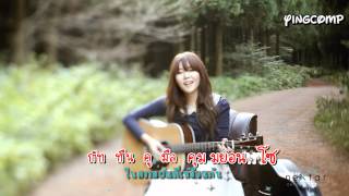 [Sub Thai &Karaoke] Kim Greem- Love song