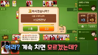 어라? 계속 치면 모르겠는데?