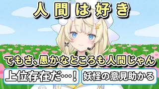 これは上位存在かたつむり【にじさんじ切り抜き/蝸堂みかる/今宵、××と夢を見る】#みかるんきりぬいたよ #蝸堂みかる