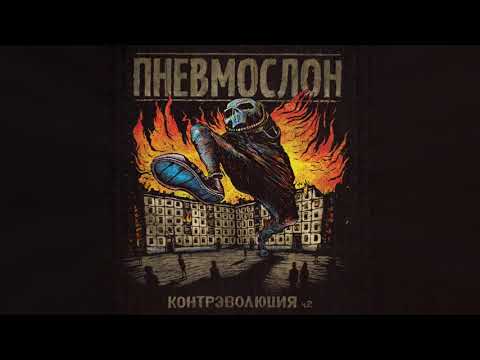 Video thumbnail for Корпорат (Corporate)
