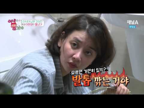 미녀 와이프에게 폭풍 잔소리! 조선시대 남편 강성진_채널A_아내가뿔났다 18회