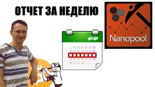 ОТЧЁТ ЗА НЕДЕЛЮ, ПРОБУЮ GENOIL