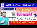 ABHA Card Kaise Banaye || ABHA Card online Kaise Banaye || ABHA Card Registration ||