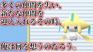 【BDSP】幻のポケモンの名は……【ポケモン】
