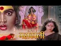 Kali Maha Kali Full Hindi Devotional Movie Jaishankar K R Vijaya