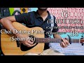 Chol Dotong Pahar | Sohan Ali | Easy Guitar Chords Lesson+Cover, Strumming Pattern, Progressions...