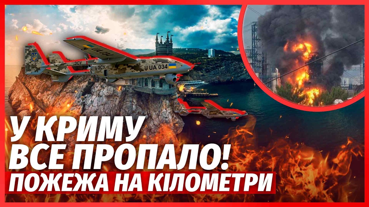 💥ПРЯМО ЗАРАЗ! БЛЕКАУТ В КРИМУ! Рознесли ТЕЦ і підстанцію у СЕВАСТОПОЛІ. 6 ВИБ