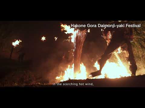 Introductory video of Hakone