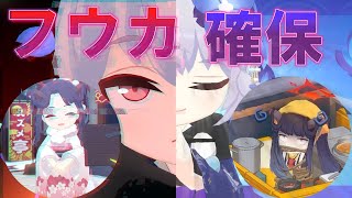 【ブルアカガチャ】愛清フウカを確保しろ！（生徒コンプリートを目指してパート3）