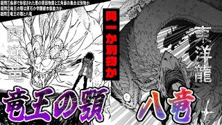 【とある魔術の禁書目録】上条当麻に宿る力の疑問／魚卵のワードで形容された、スィトラ＝アフラと、三角面の集合とその中に存在する群れは別物か／竜王の顎は原石か学園都市製能力か／竜王の顎と八竜は同一か別物か