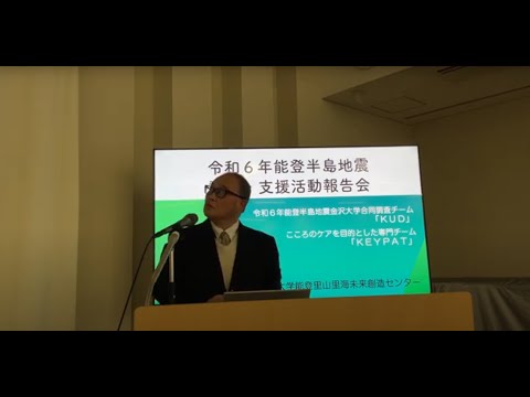 【金沢大学】第１回令和６年能登半島地震調査・支援活動報告会「地盤被害調査について」小林俊一（地球社会基盤学系）