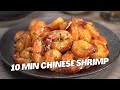 10 Minute CHINESE SHRIMP RECIPE | Easy SHRIMP RECIPE IDEAS. Asian Shrimp Recipe by Always Yummy!